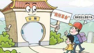 小廁所連著大民生 農(nóng)村中小學(xué)掀起&ldquo;廁所革命&rdquo;